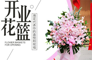 山东济宁金乡县胡集镇河东王村花篮配送